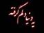 masoud